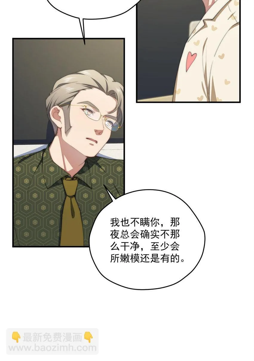 53 张奇人 第44页