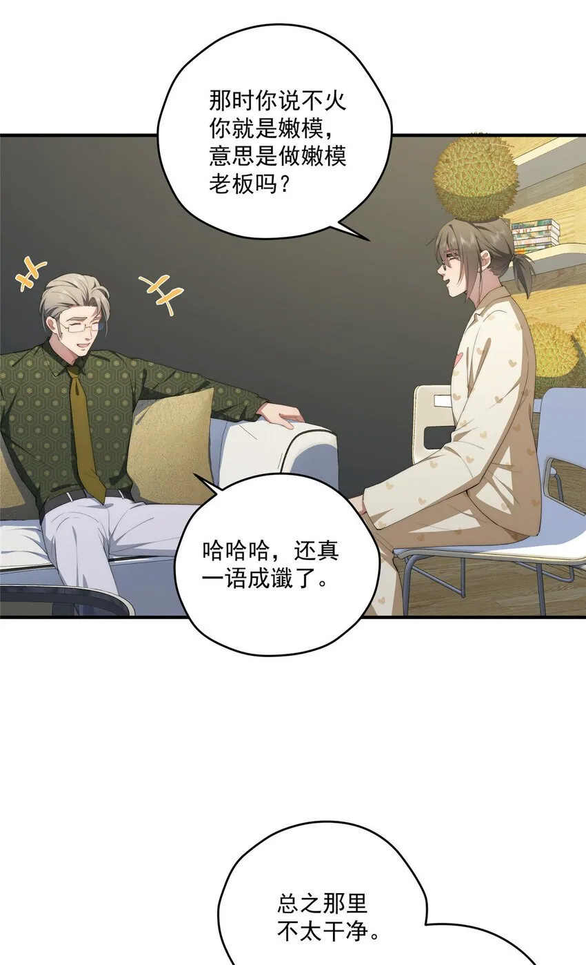53 张奇人 第45页