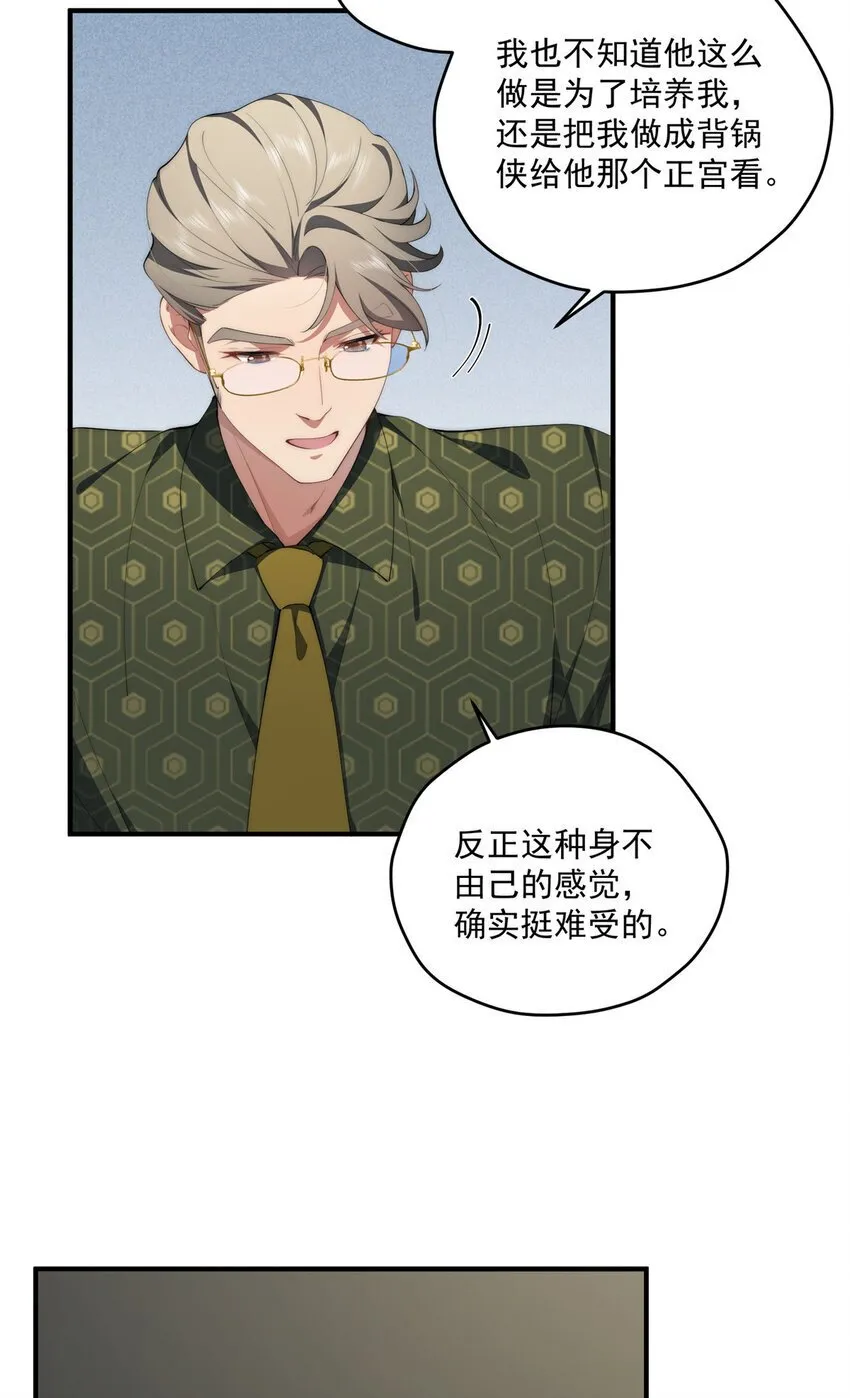 53 张奇人 第46页