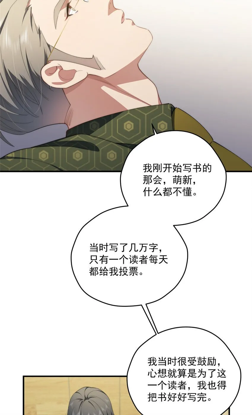 53 张奇人 第48页