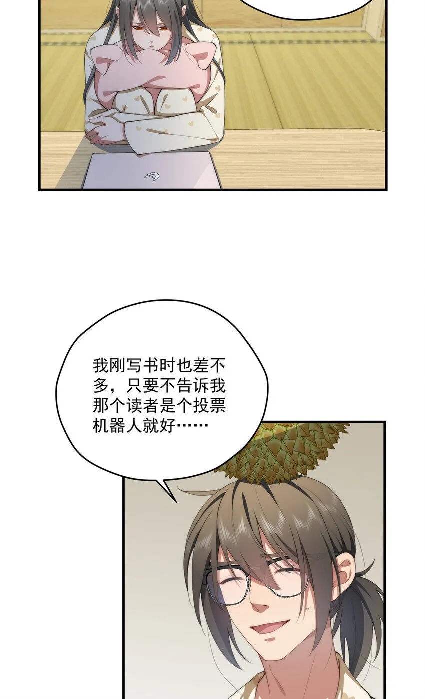 53 张奇人 第49页