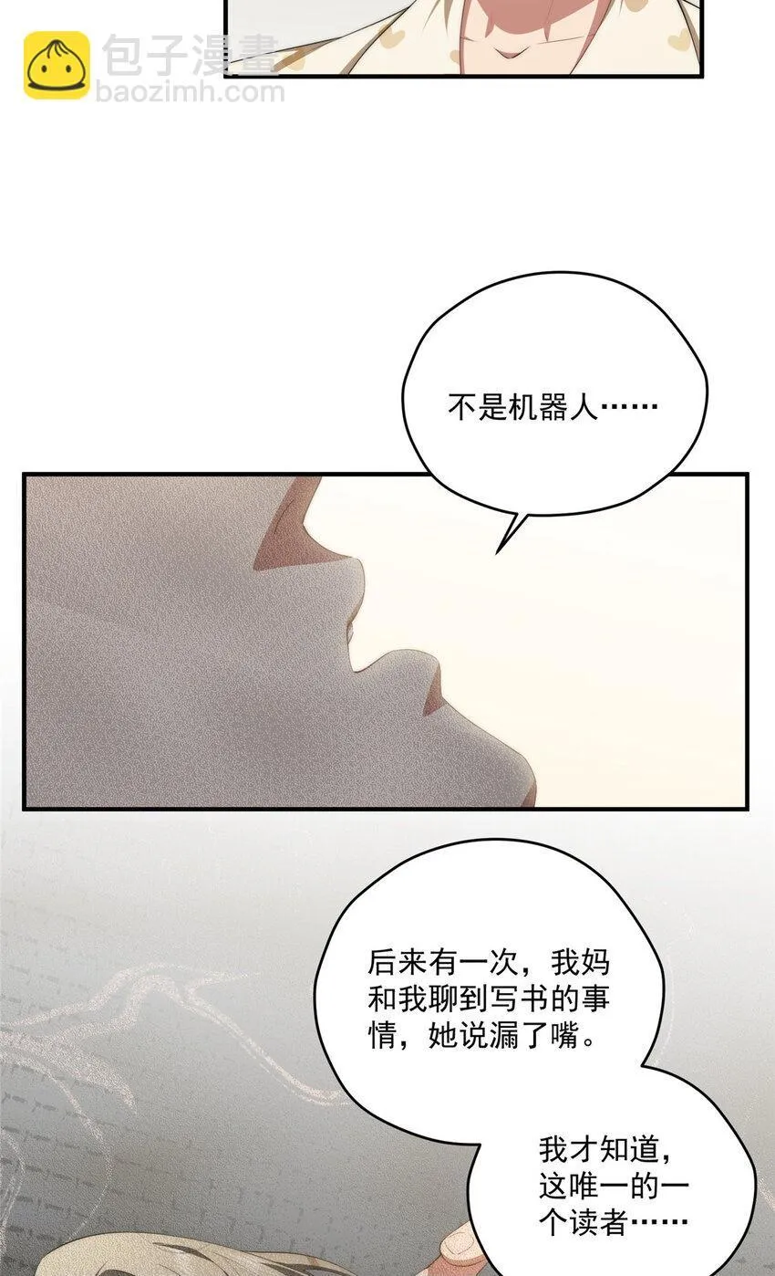 53 张奇人 第50页