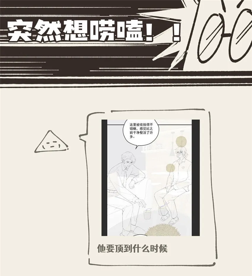 53 张奇人 第52页