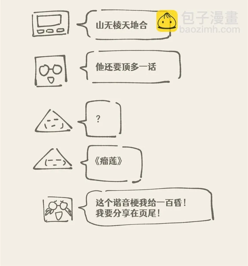 53 张奇人 第53页