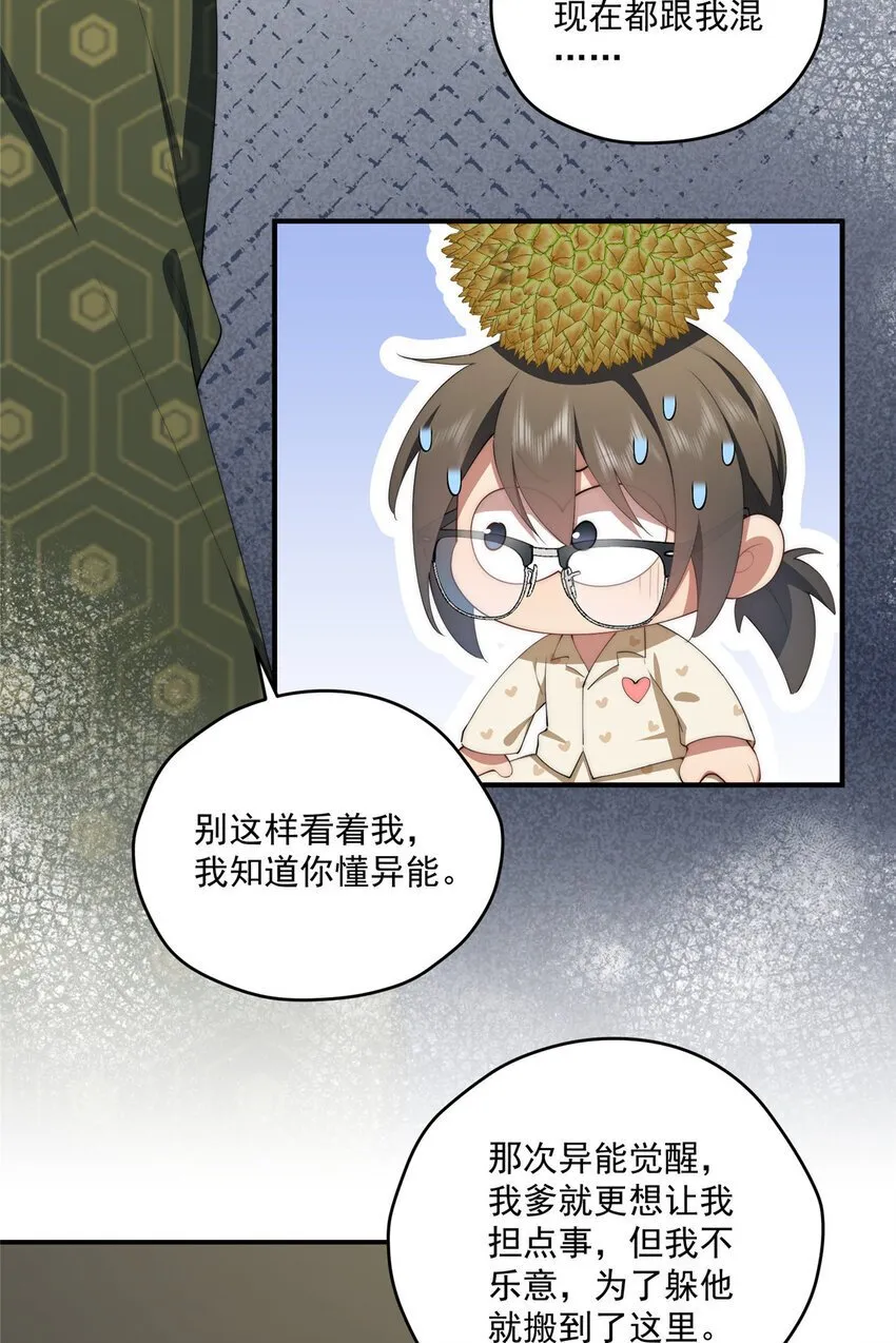 54 失去的影 第6页