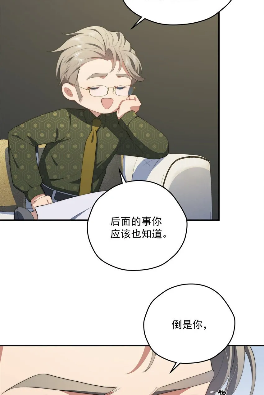 54 失去的影 第7页