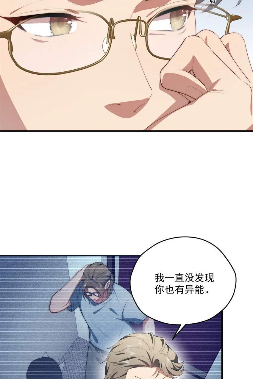 54 失去的影 第8页