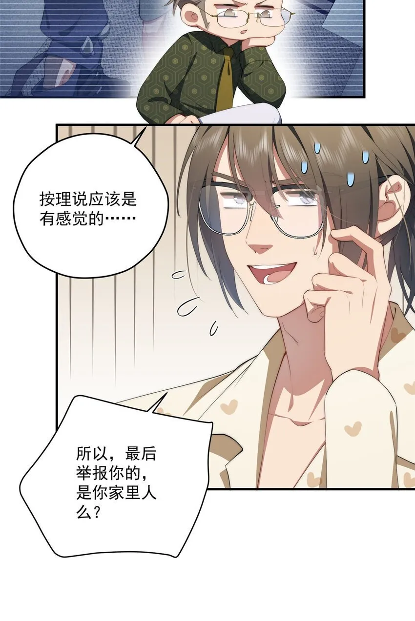 54 失去的影 第9页