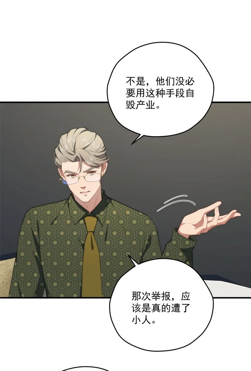 54 失去的影 第10页
