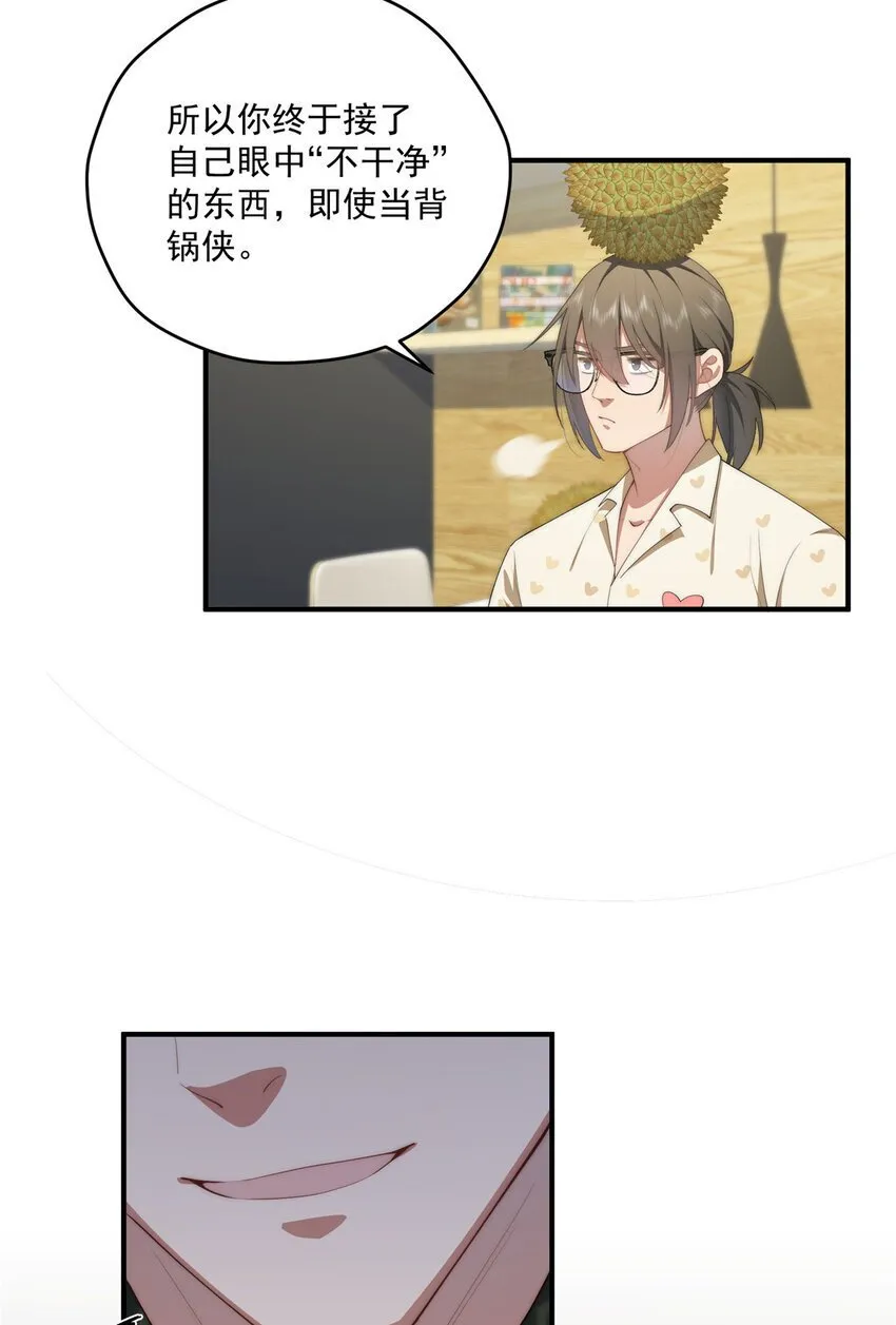 54 失去的影 第11页