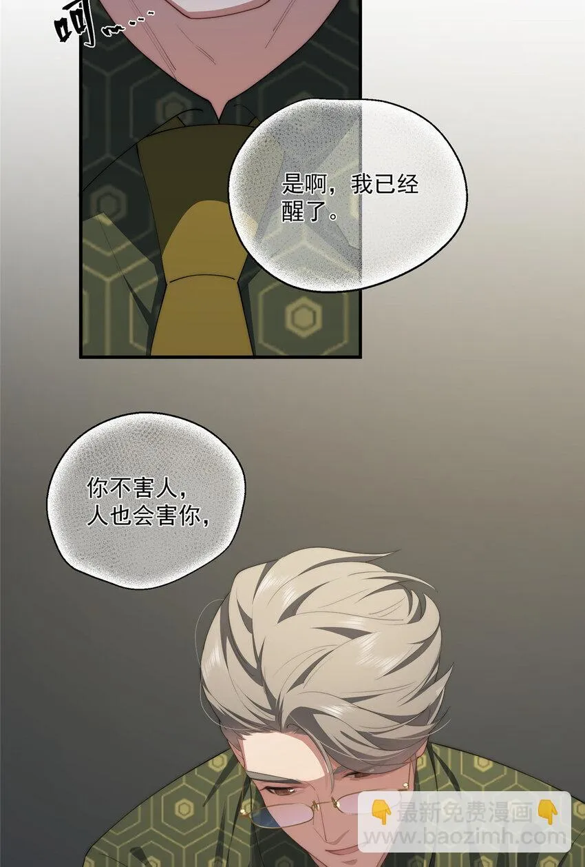 54 失去的影 第12页
