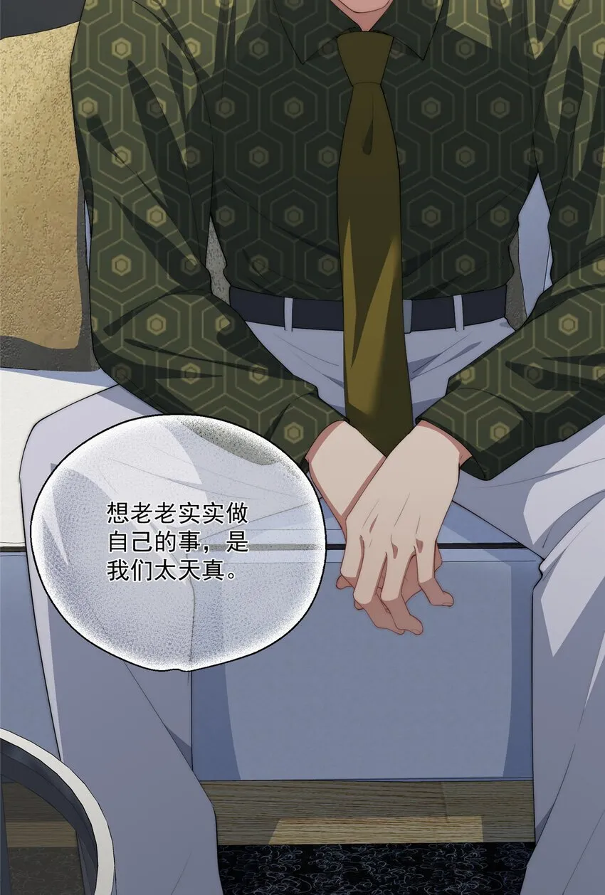54 失去的影 第13页