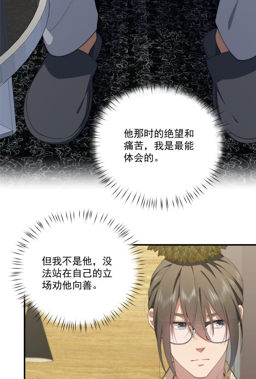 54 失去的影 第14页