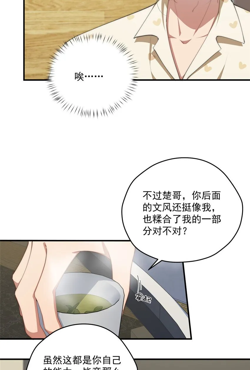 54 失去的影 第15页