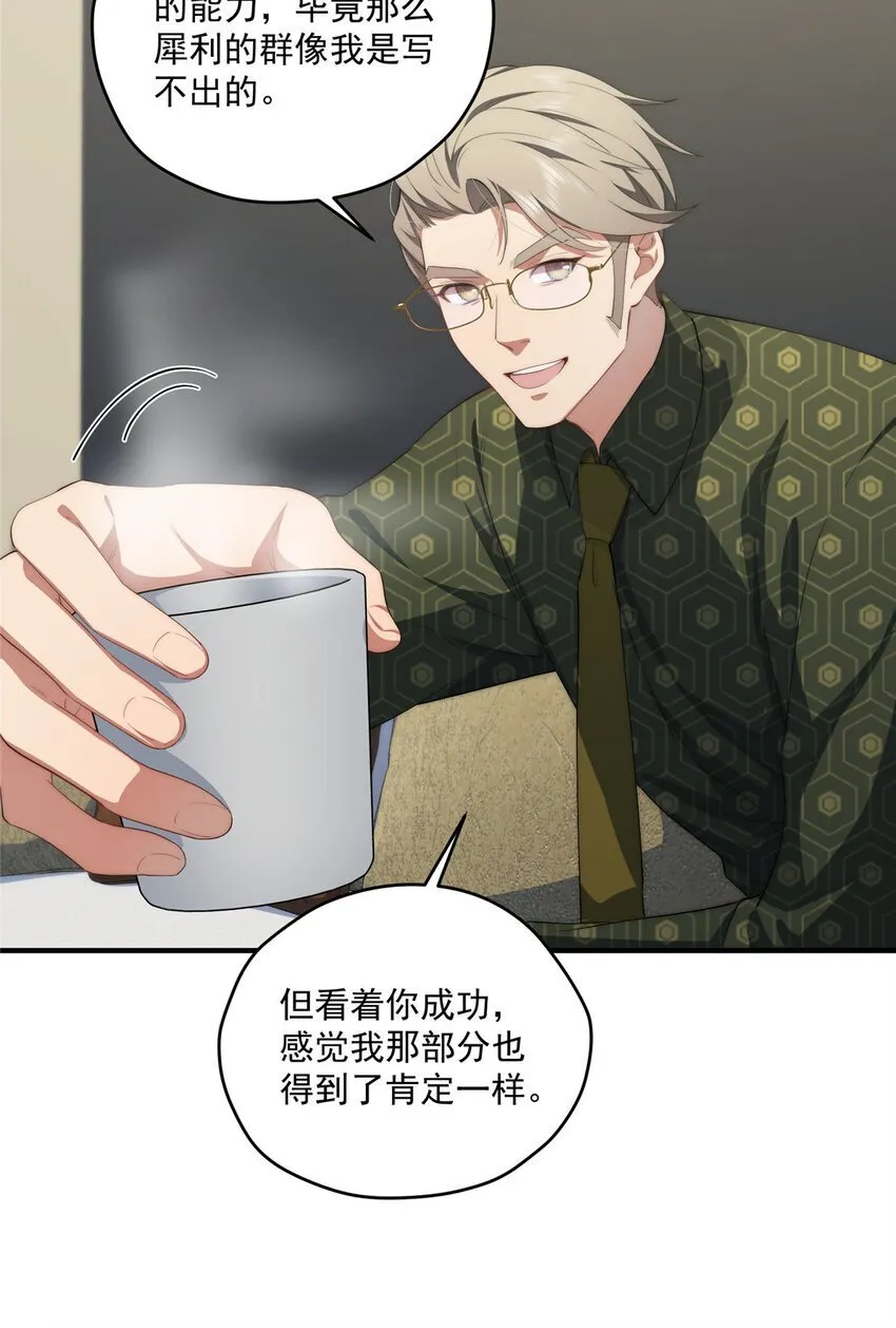 54 失去的影 第16页