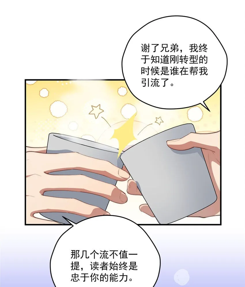 54 失去的影 第17页