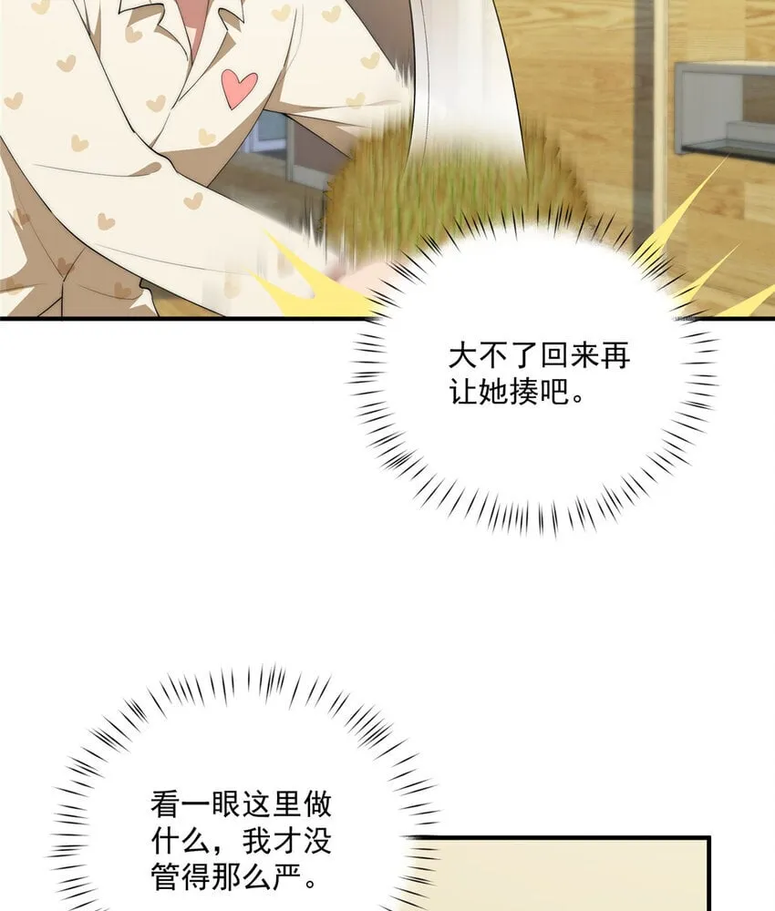 54 失去的影 第22页
