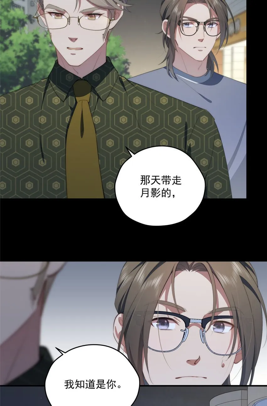 54 失去的影 第27页
