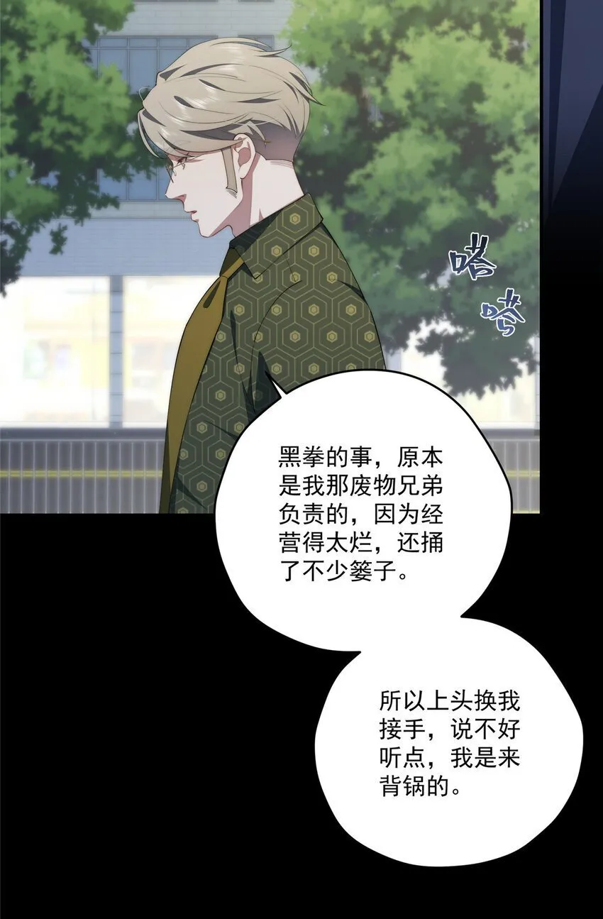 54 失去的影 第30页