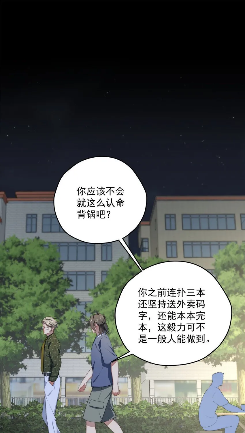 54 失去的影 第31页