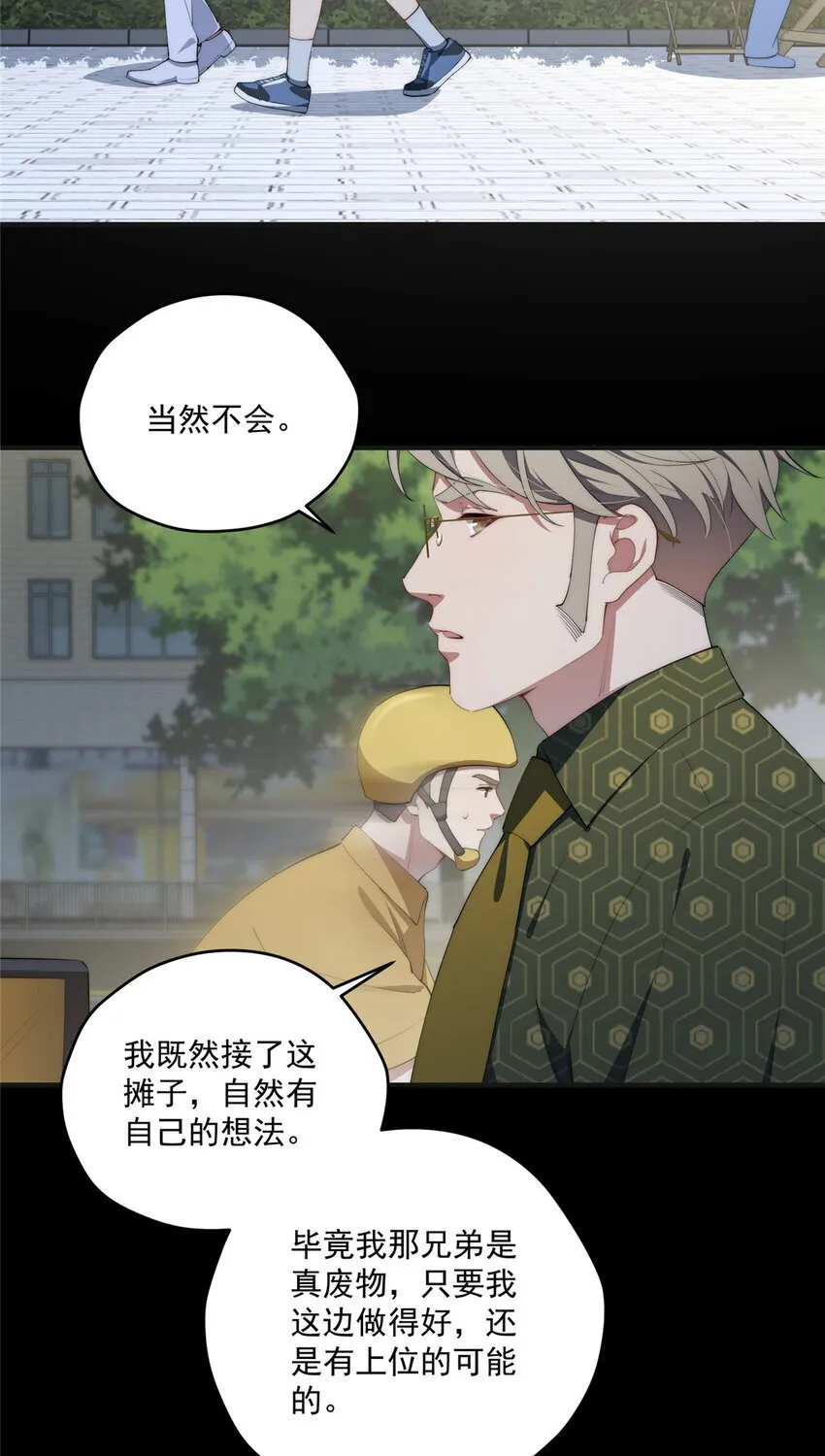 54 失去的影 第32页