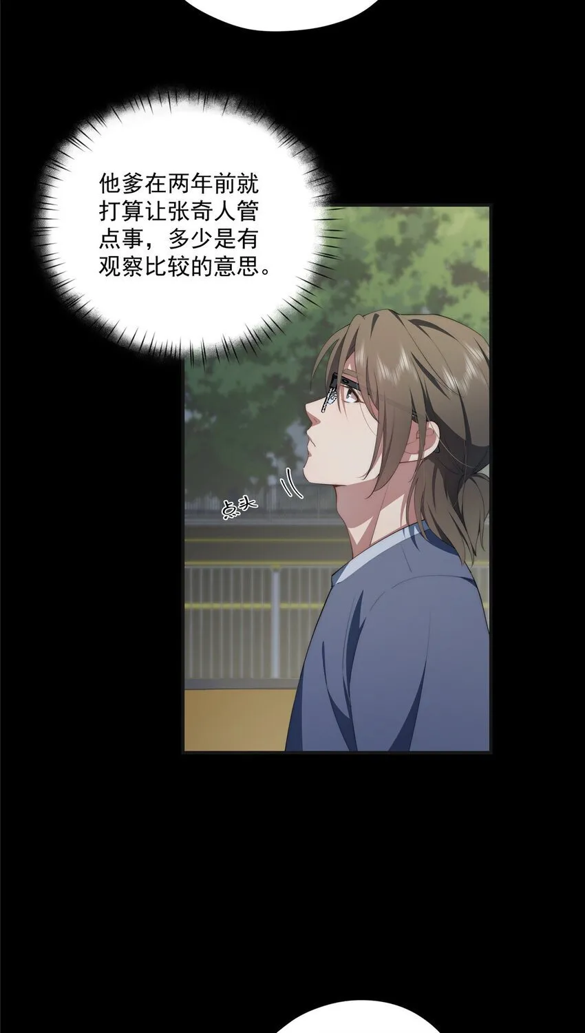 54 失去的影 第33页