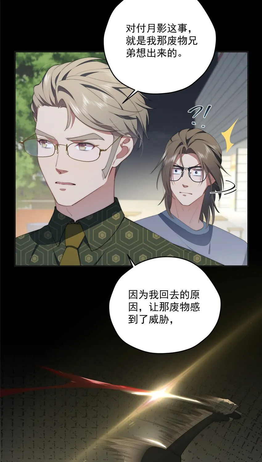 54 失去的影 第34页