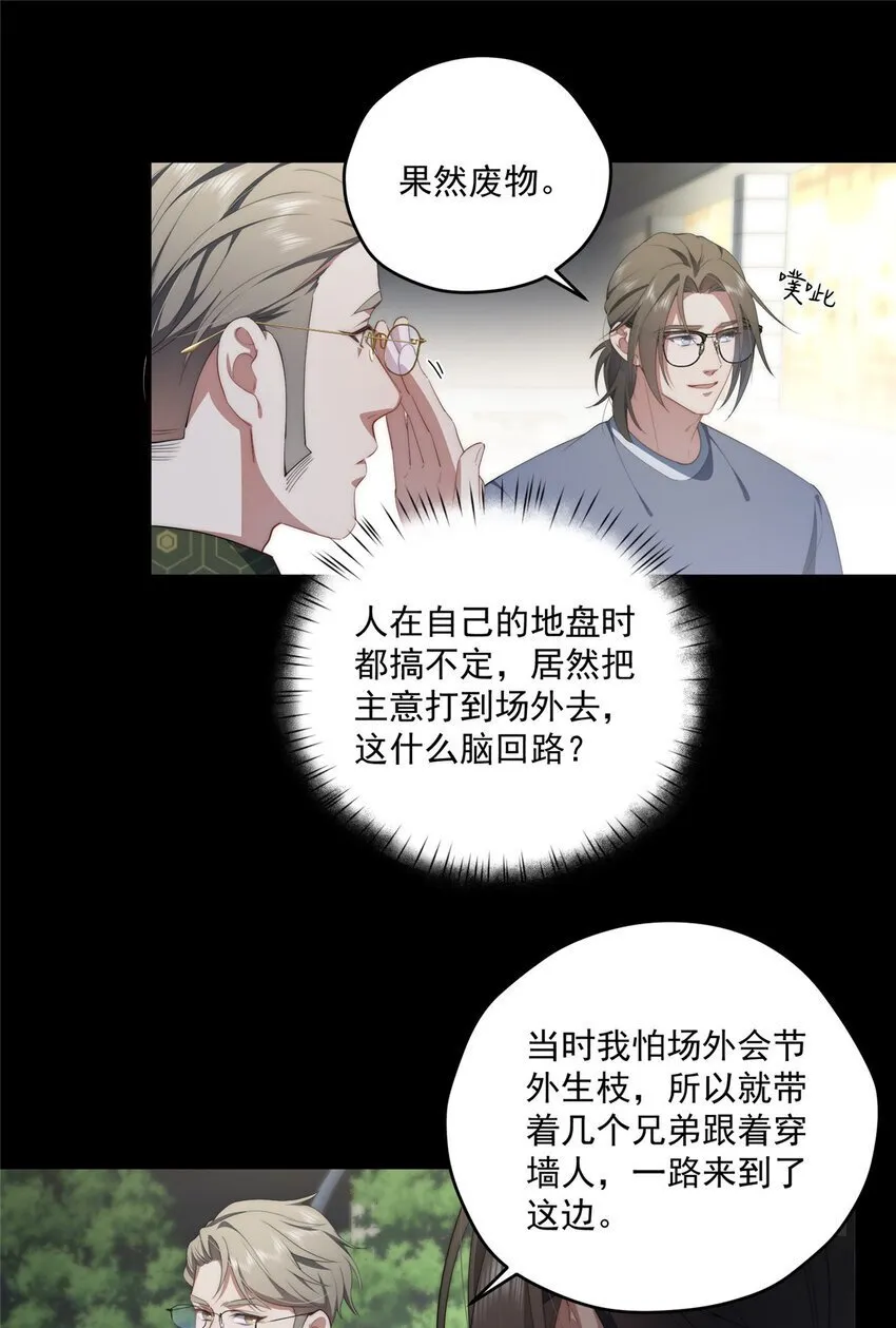 54 失去的影 第38页