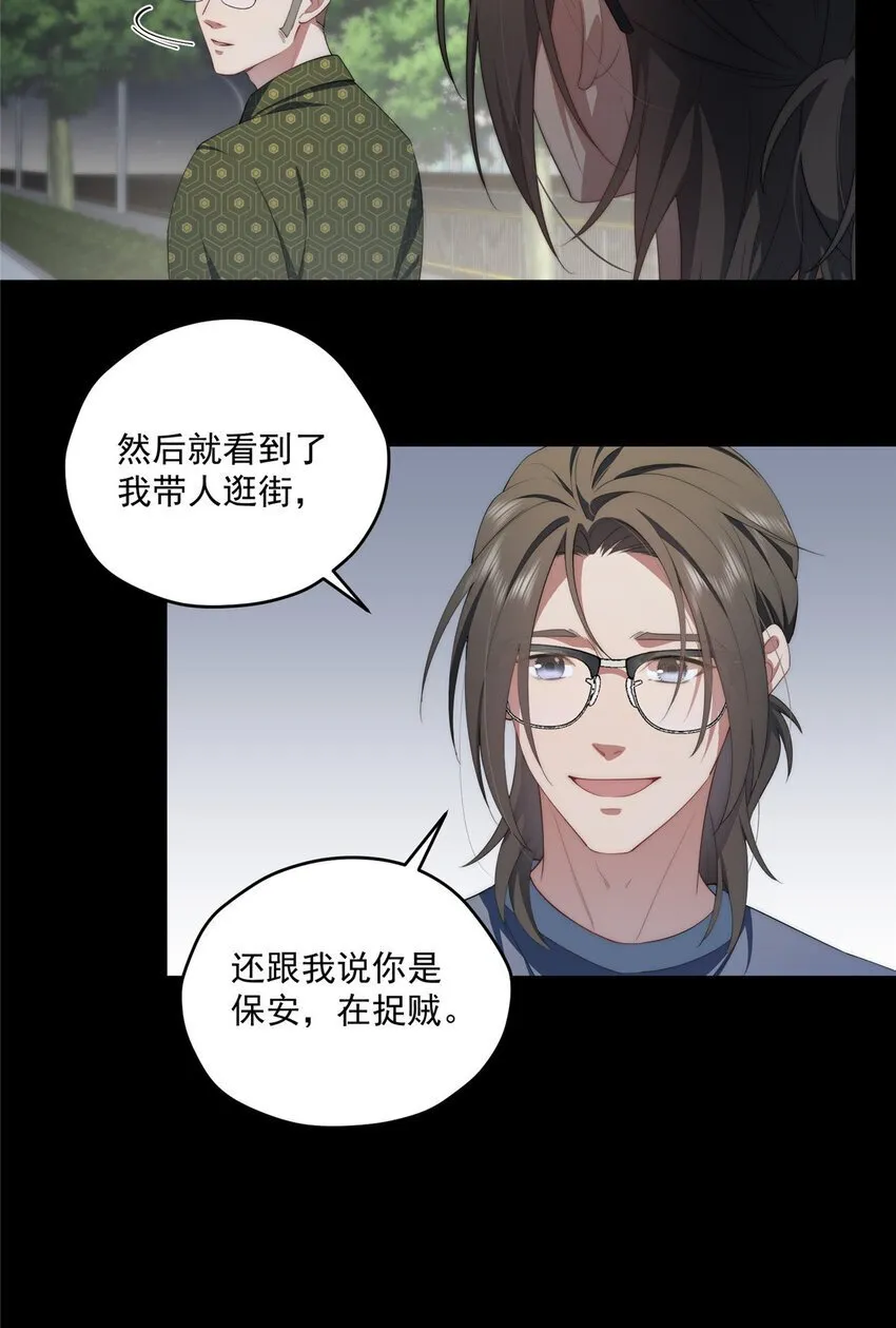 54 失去的影 第39页