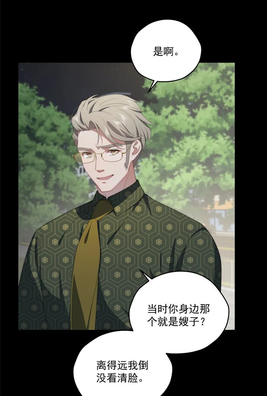 54 失去的影 第40页