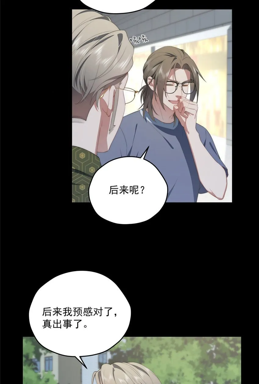 54 失去的影 第41页