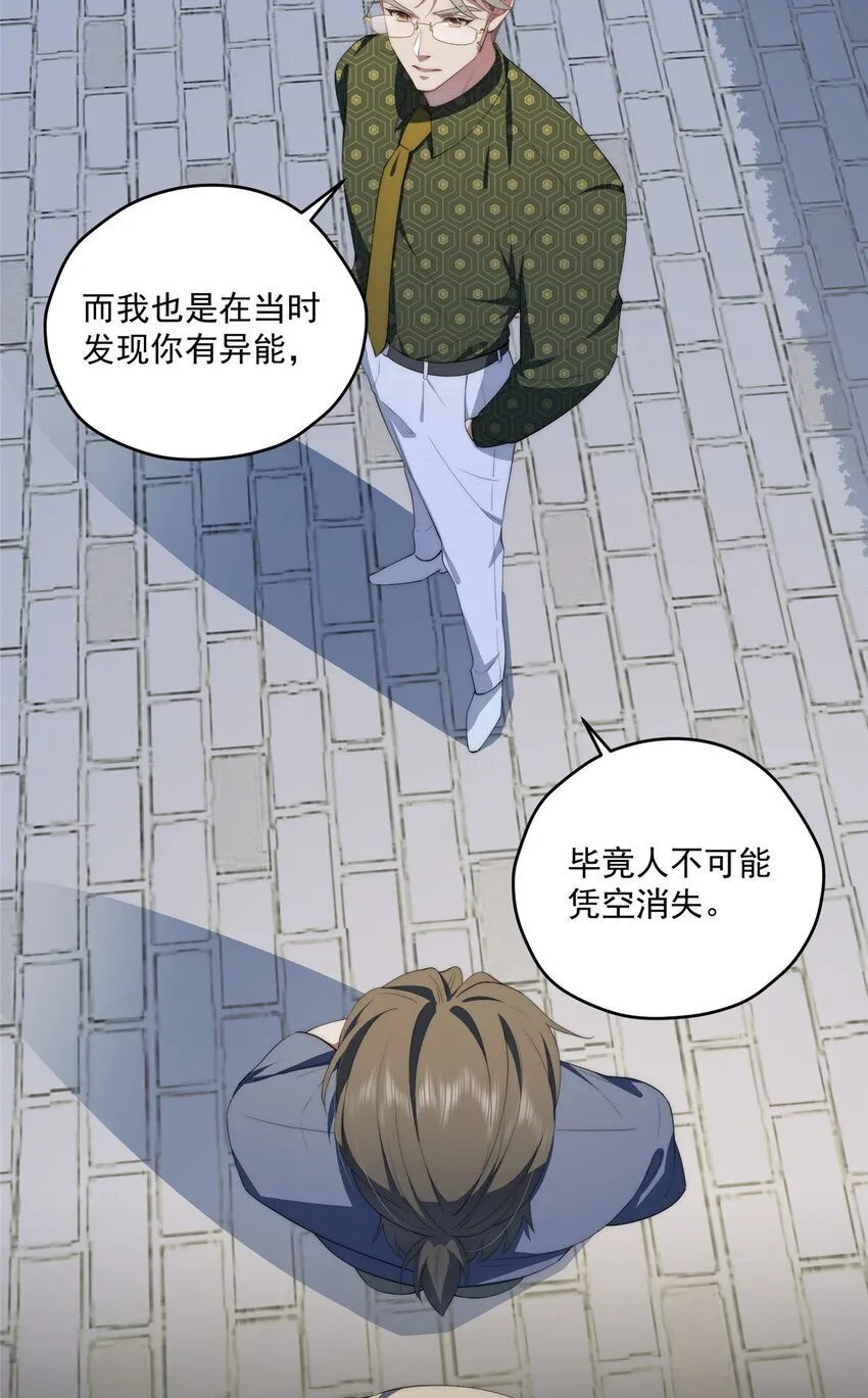 54 失去的影 第46页