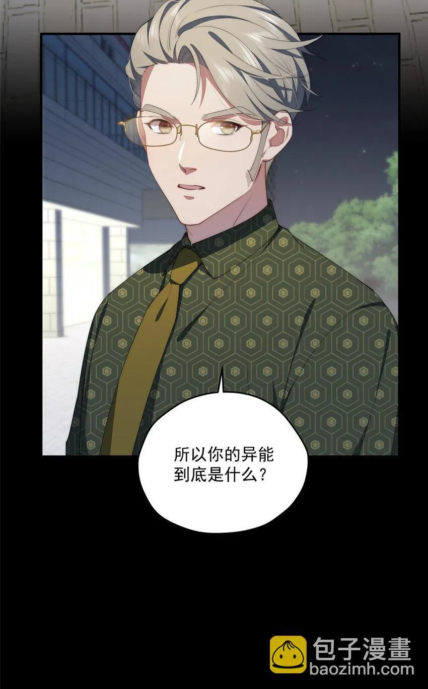 54 失去的影 第47页