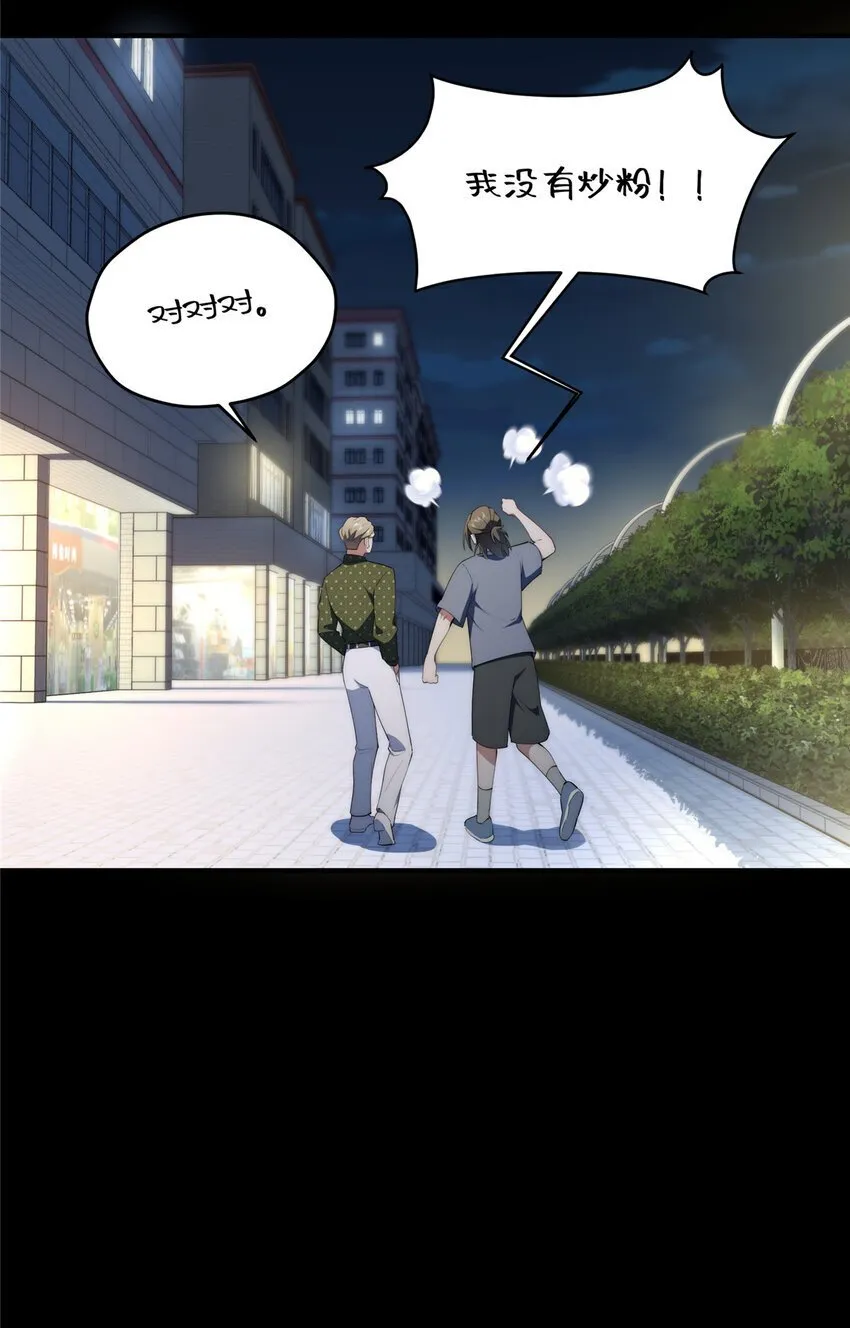 55 暗杀 第6页