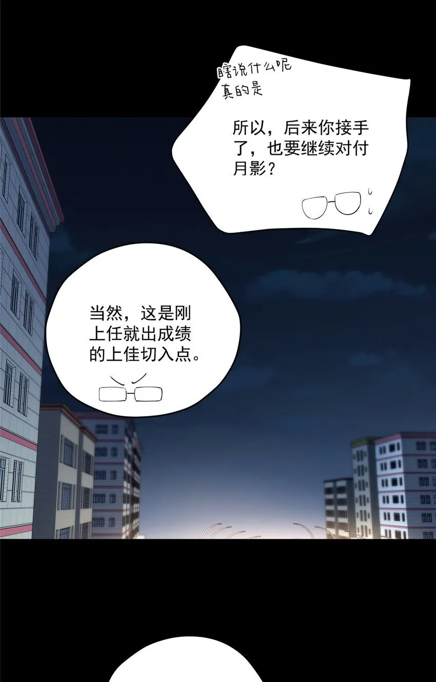55 暗杀 第7页