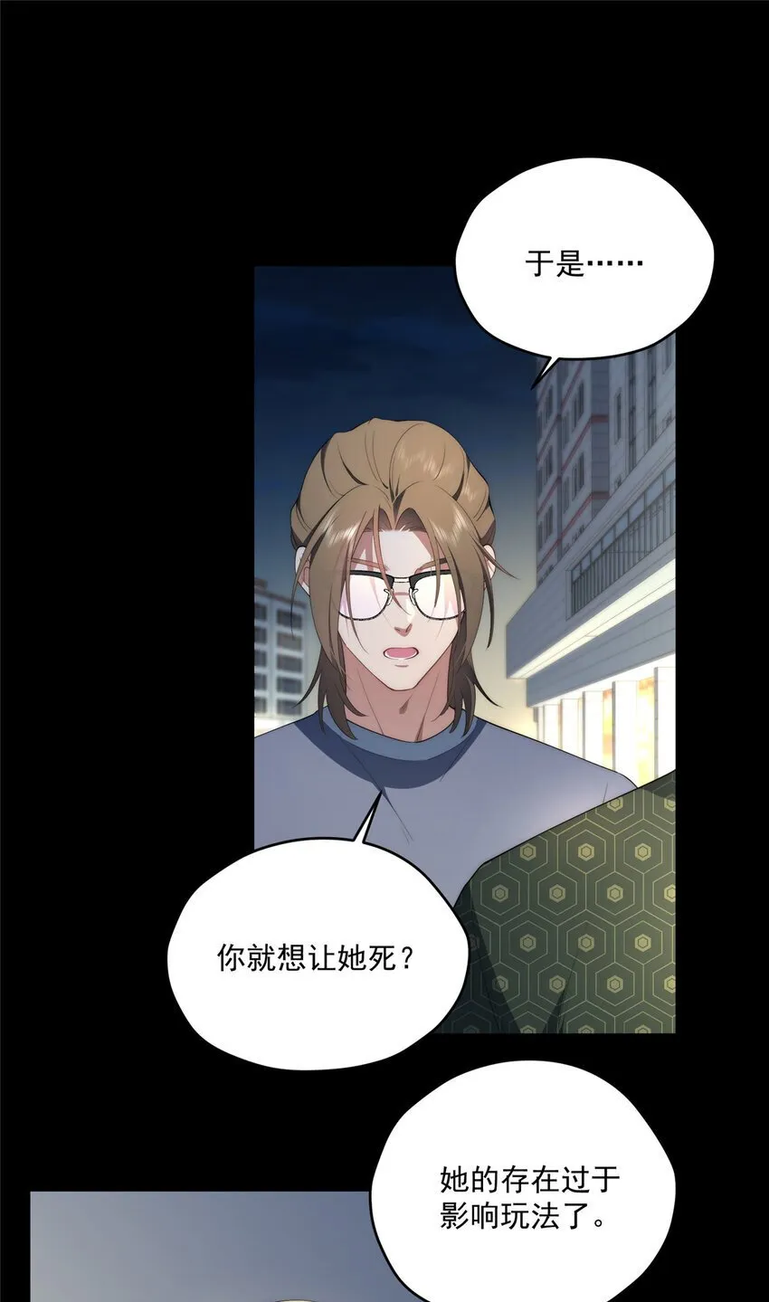 55 暗杀 第9页