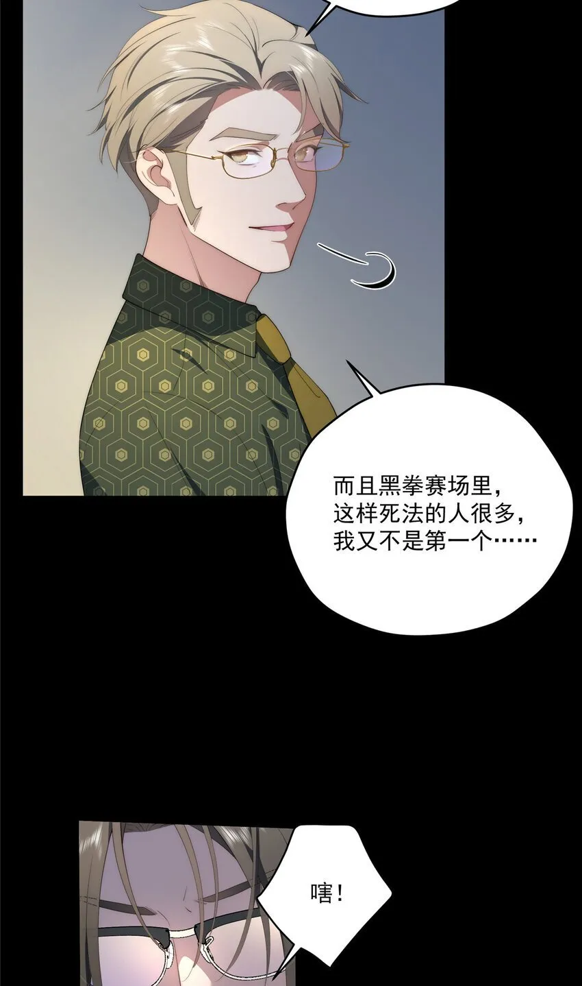 55 暗杀 第10页