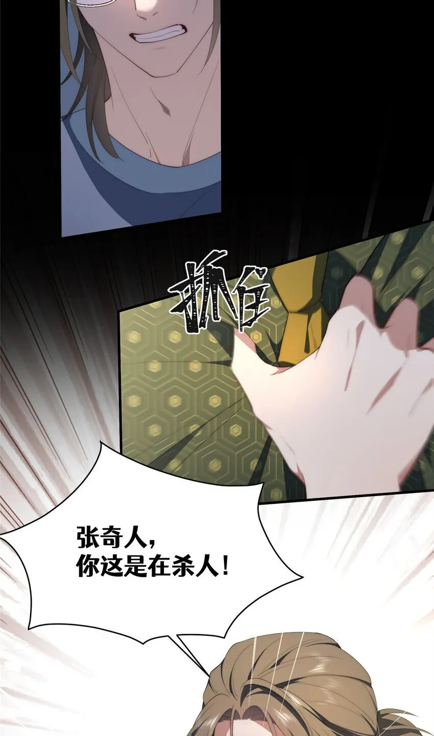 55 暗杀 第11页