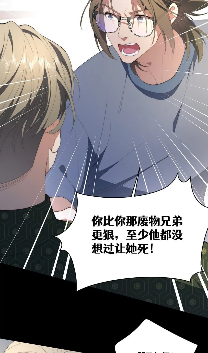 55 暗杀 第12页