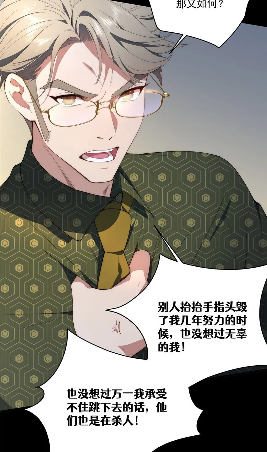 55 暗杀 第13页