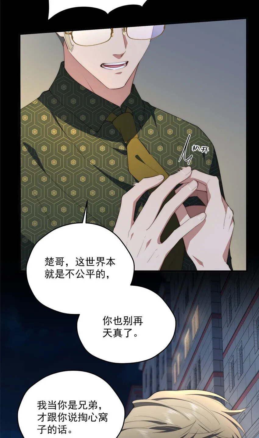 55 暗杀 第14页