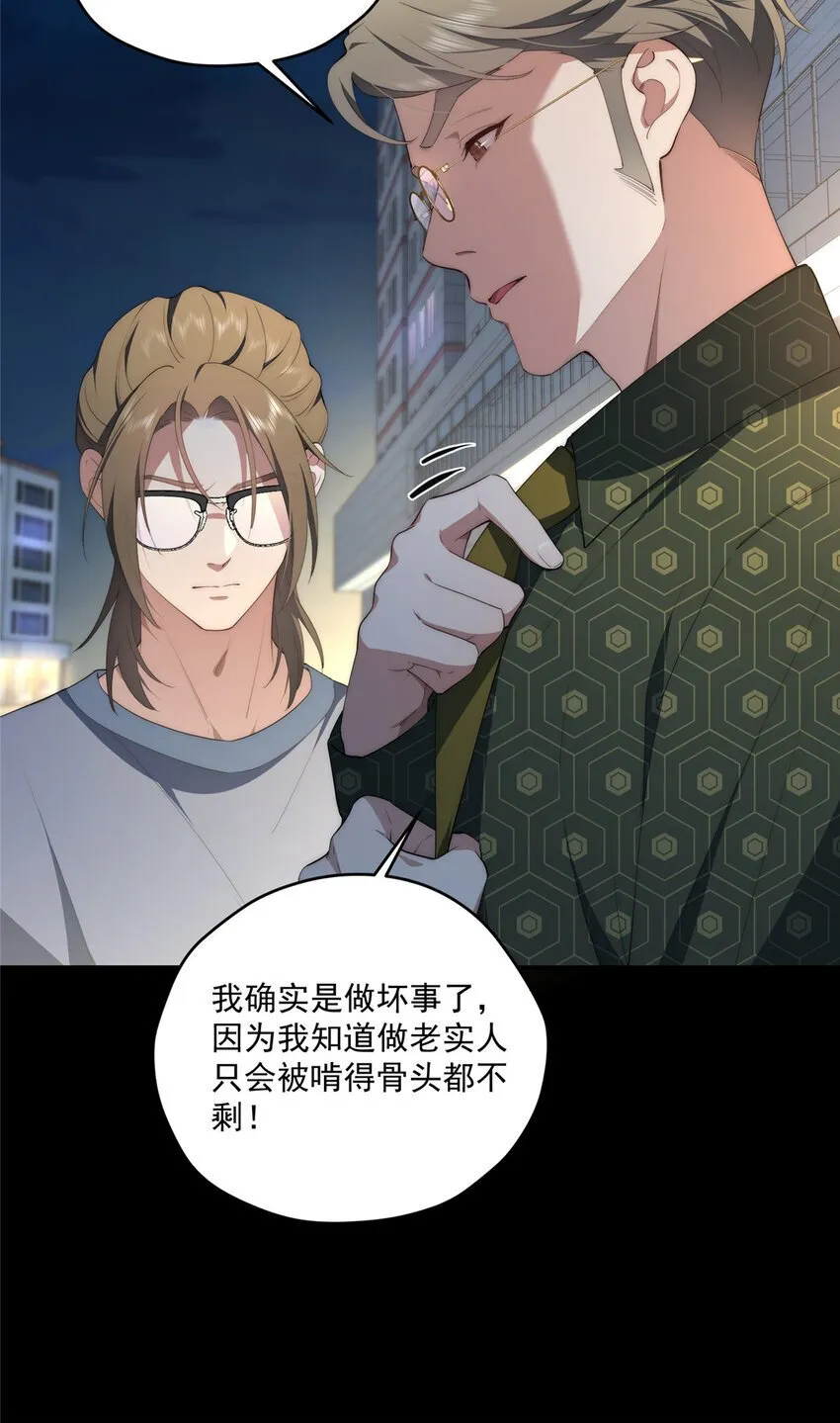 55 暗杀 第15页