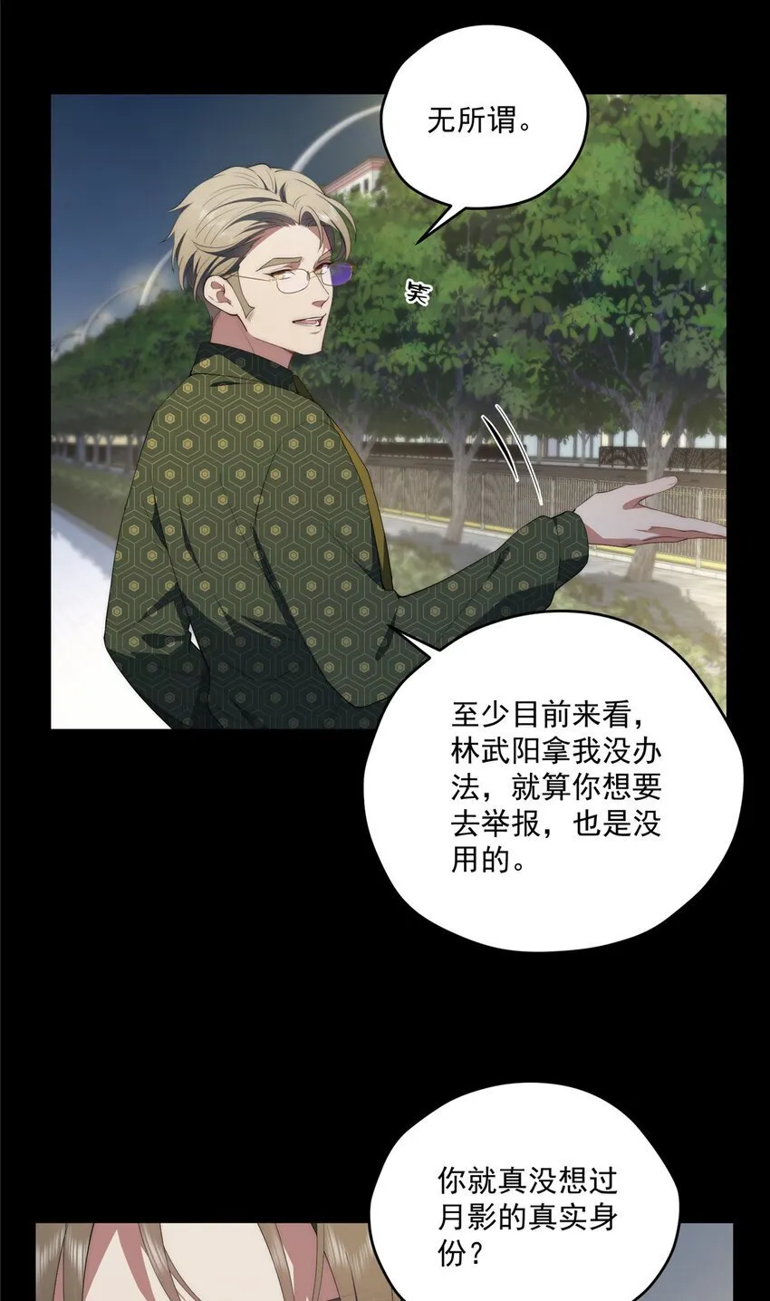 55 暗杀 第17页