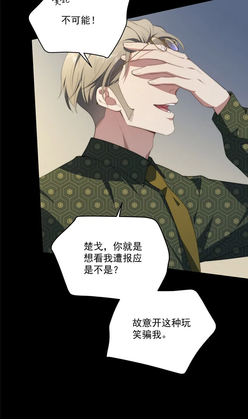 55 暗杀 第21页