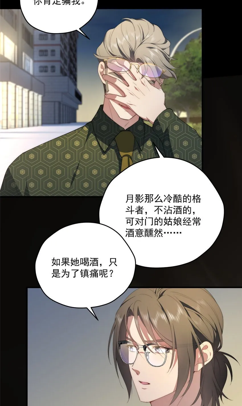 55 暗杀 第23页