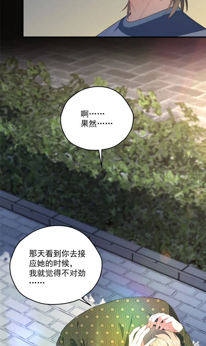 55 暗杀 第24页