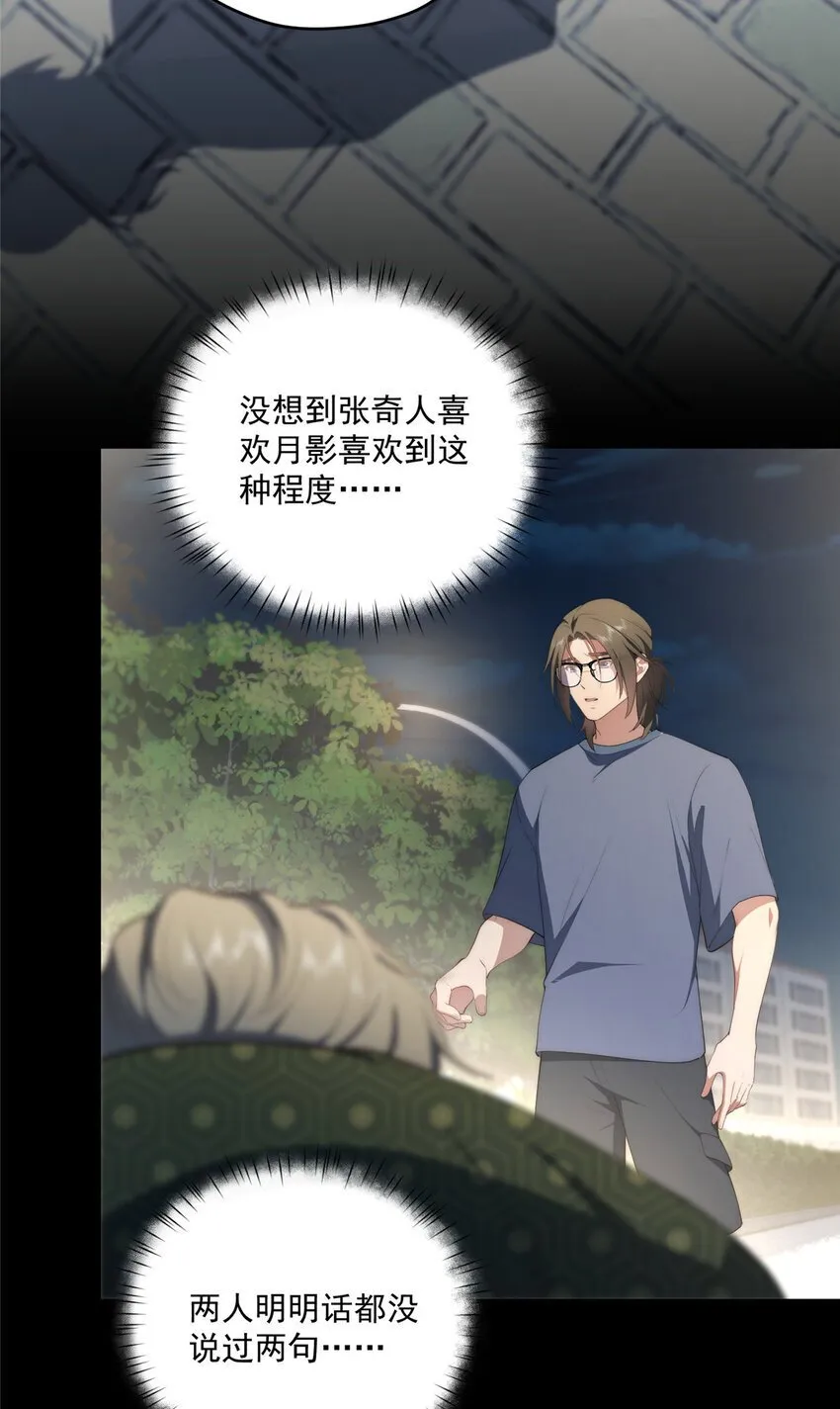 55 暗杀 第26页