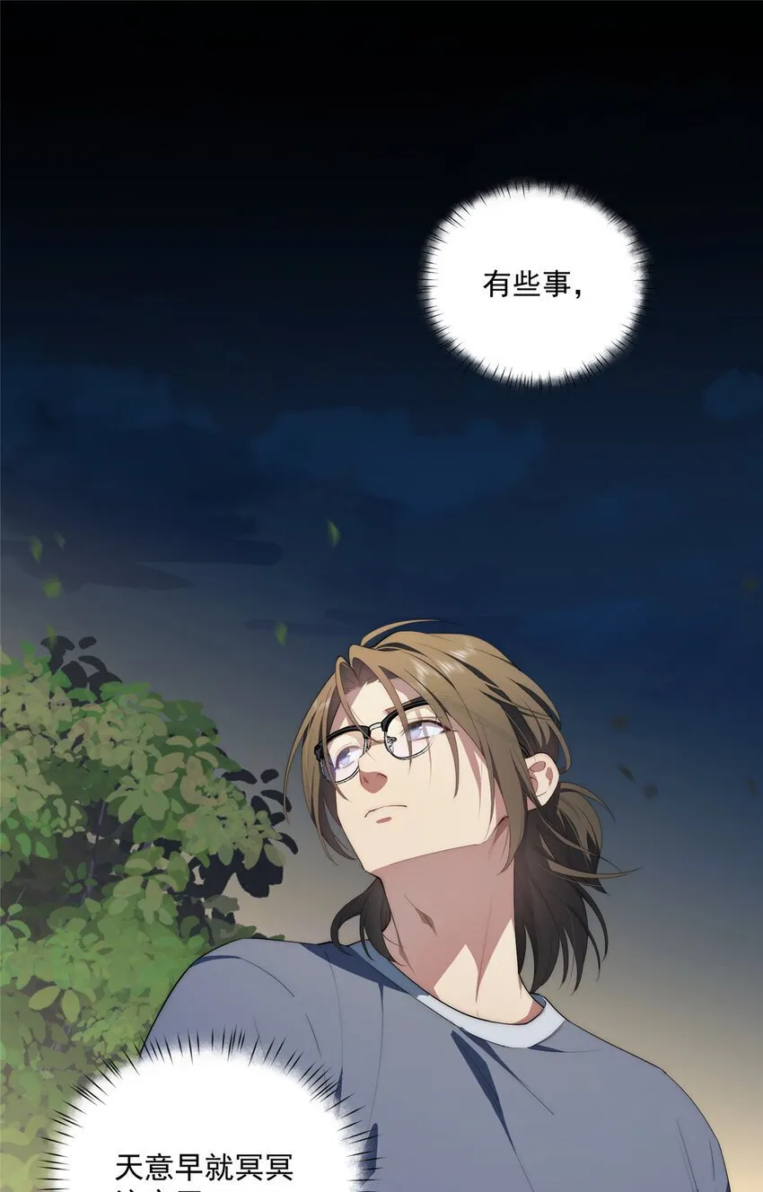 55 暗杀 第28页