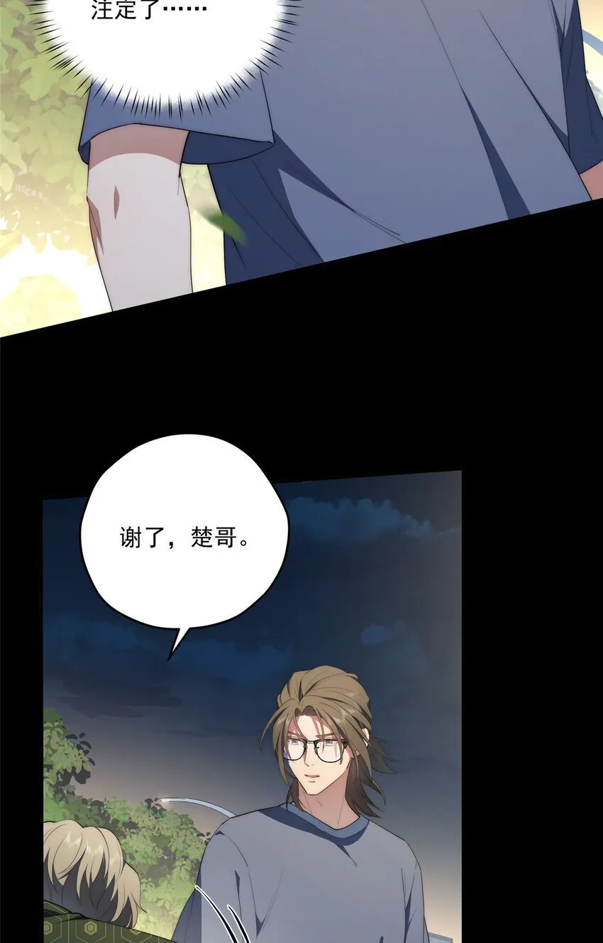 55 暗杀 第29页