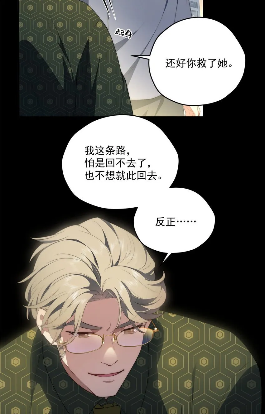 55 暗杀 第30页